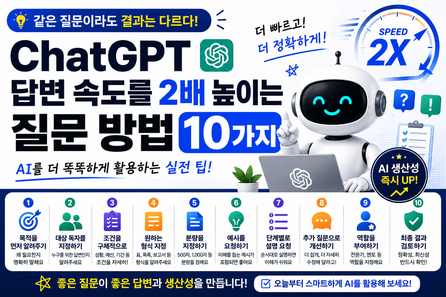 Chat 1번 썸네일