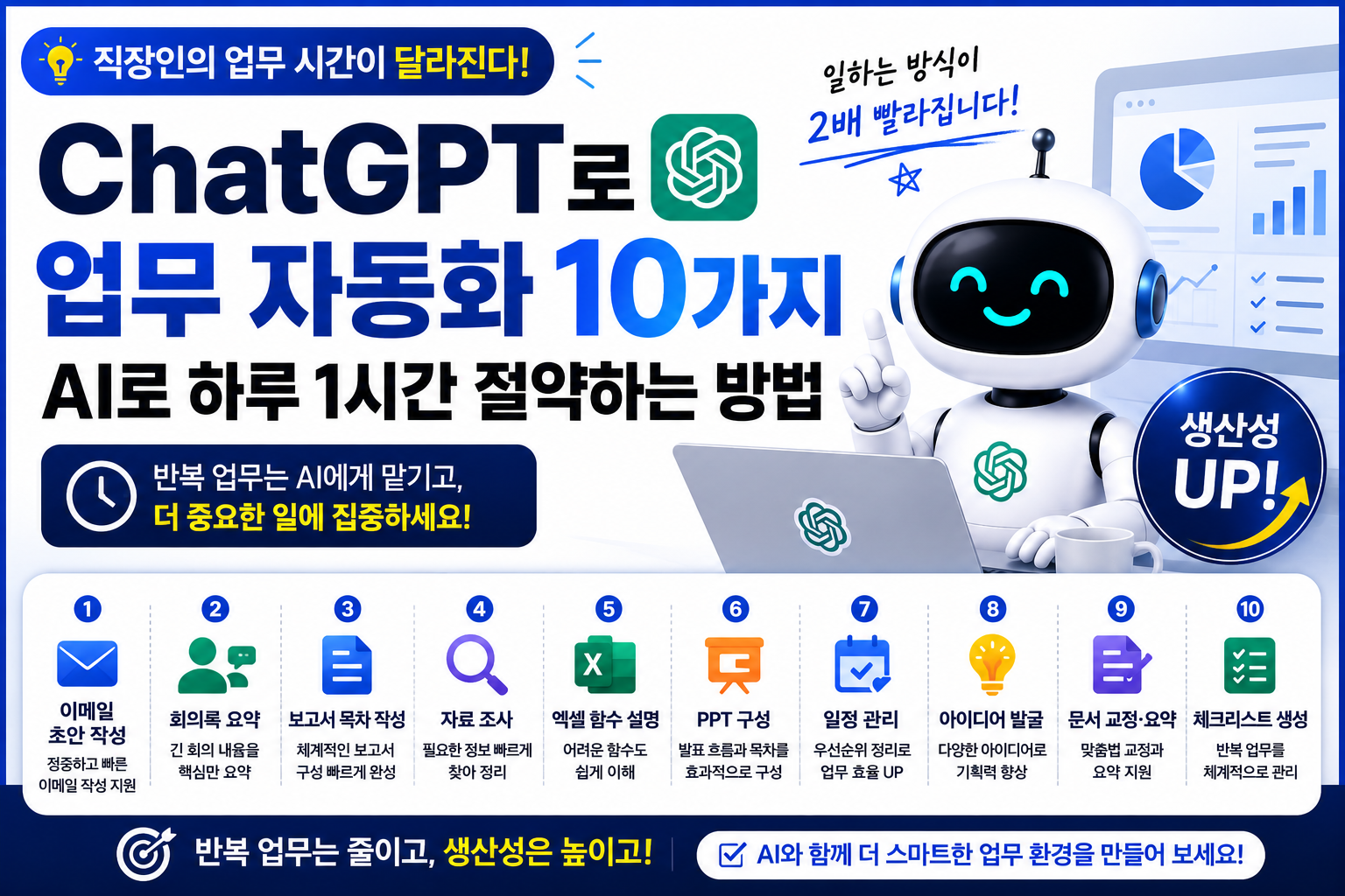Chat 2번 썸네일
