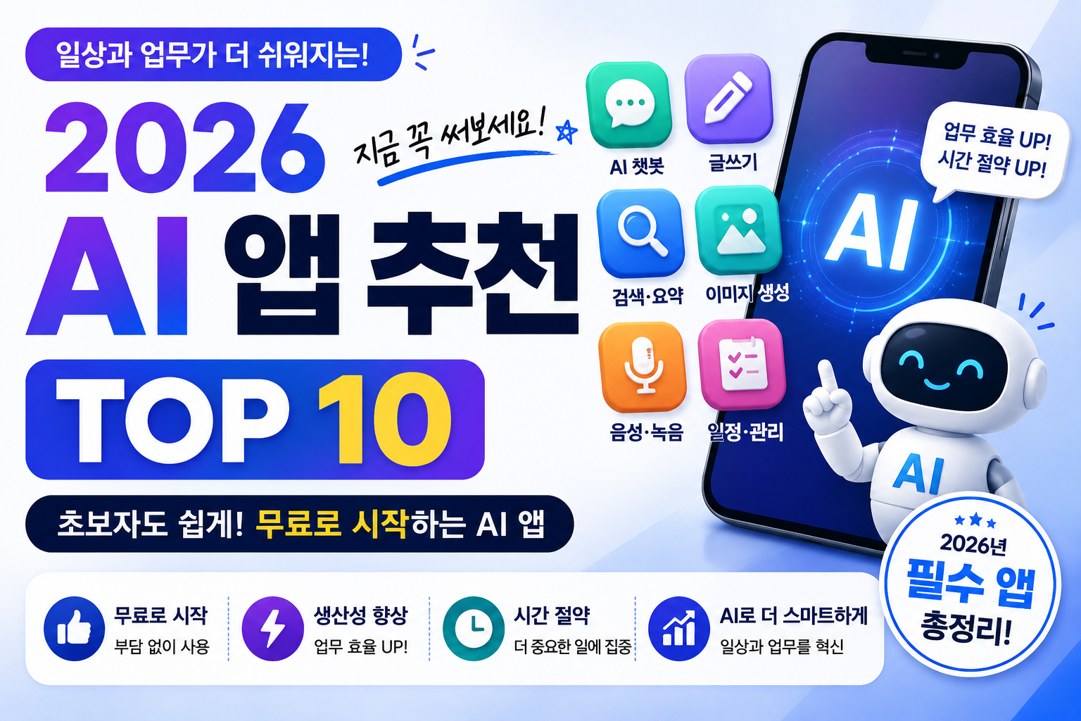 ChatGPT 8번 썸네일