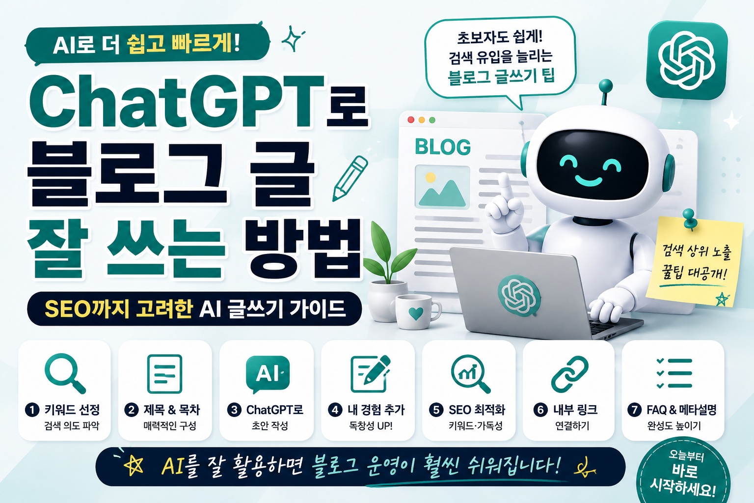 ChatGPT 9번 썸네일